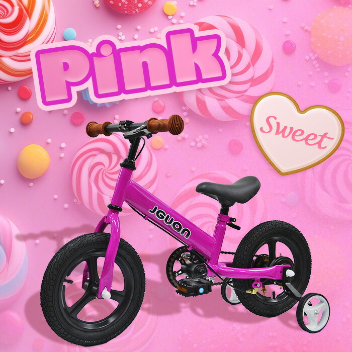 楽天市場】キッズ・ジュニア用自転車（カラーピンク）（自転車