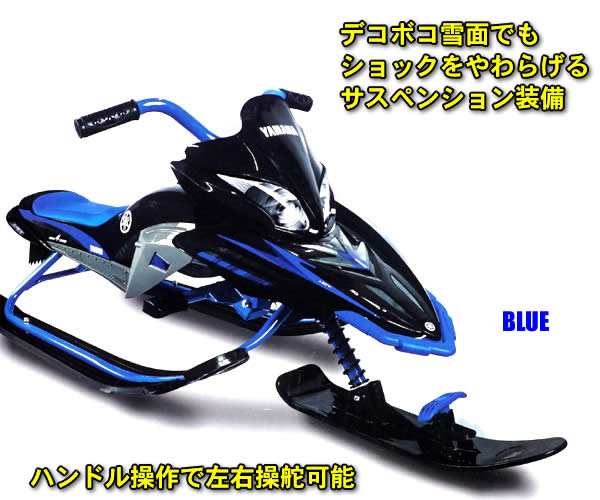 楽天市場】YAMAHA スノーバイクソリ 子供用そり・雪遊び・スノー