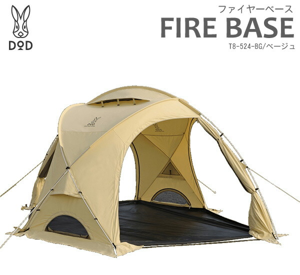 楽天市場】【送料無料・代引き不可】DOD ファイヤーベース T8-524-BG