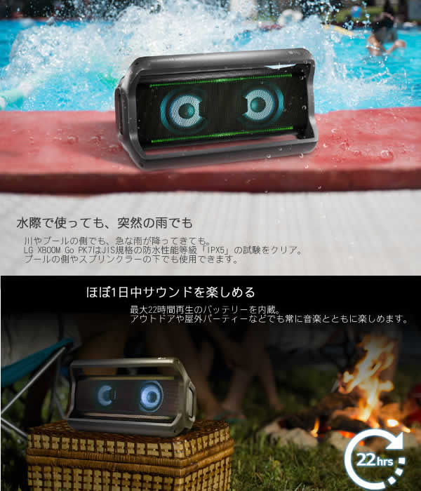 楽天市場】【送料無料】LG XBOOM Go PK7 Bluetooth スピーカー : ウイッチ