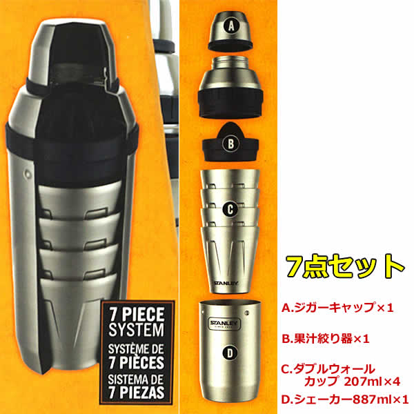 楽天市場】【送料無料】STANLEY スタンレー ハッピーアワーシステム