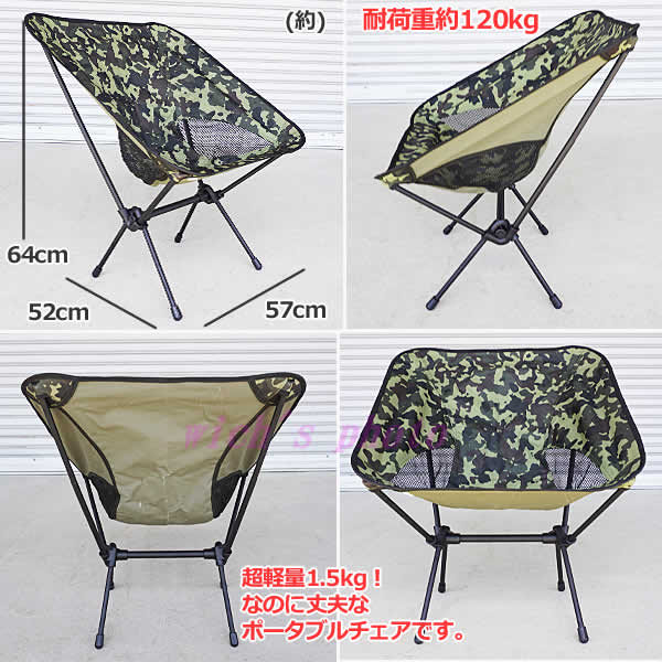 楽天市場】【送料無料】デザインキャンピングチェア カモフラージュ