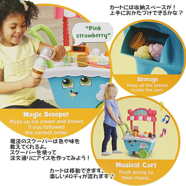楽天市場】【送料無料】LeapFrog Scoop & Learn アイスクリームカート