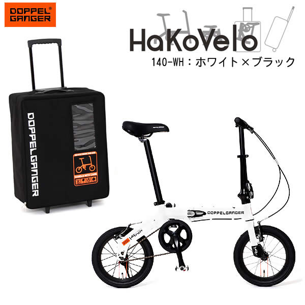 楽天市場】【送料無料・代引き不可】DOPPELGANGER 140-WH HAKOVELO