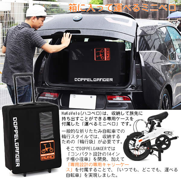 楽天市場】【送料無料・代引き不可】DOPPELGANGER 140-WH HAKOVELO