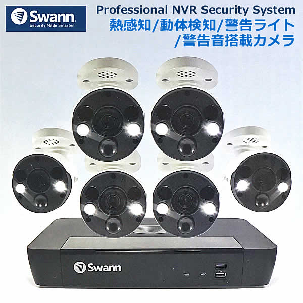 楽天市場】【送料無料】Swann NVR セキュリティシステム 4K カメラ6台