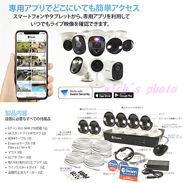 楽天市場】【送料無料】Swann NVR セキュリティシステム 4K カメラ6台