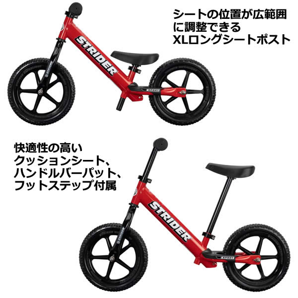 STRIDERストライダー12インチ(レッド)とキャリーバッグのセット
