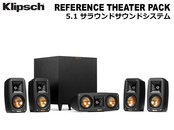 楽天市場】【送料無料】Klipsch クリプシュ Reference Theater Pack