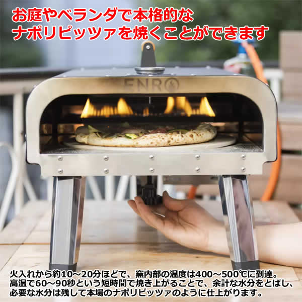 楽天市場】【送料無料・直送品】ENRO ポータブルピザ窯 ガス式 窯焼