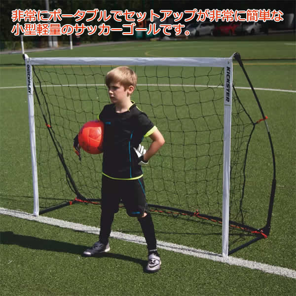 楽天市場】【送料無料・直送品】クイックプレイ キックスター