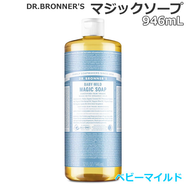 楽天市場】【送料無料】ドクターブロナー マジックソープ ベビー