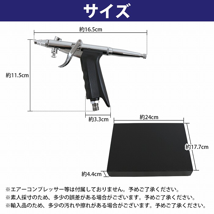 楽天市場】0.3mm/0.5mm/0.8mm トリガー式 エアブラシ 重力式 エアー