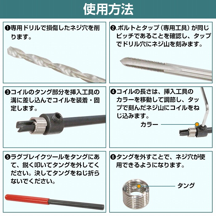 楽天市場】『M5×P0.8』リコイルキット ネジ 山 修正 ドリル付き めねじ