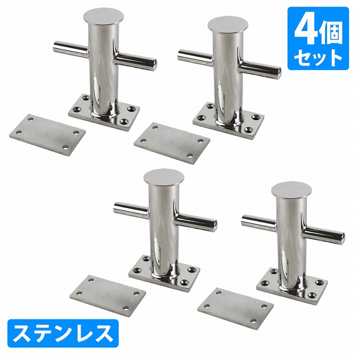 楽天市場】4個セット 150mm クロスビット ステンレス製 ボート ヨット