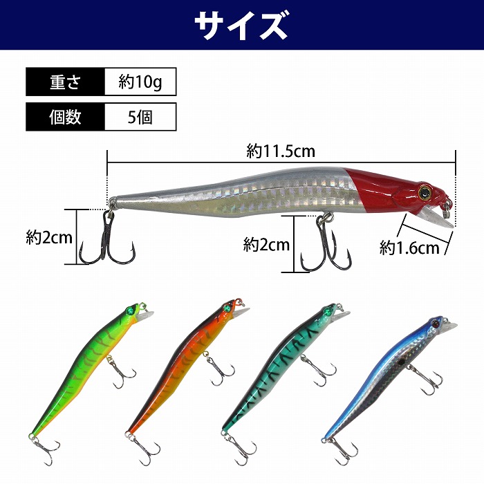 楽天市場】ルアー フローティングミノー 5個セット フィッシング
