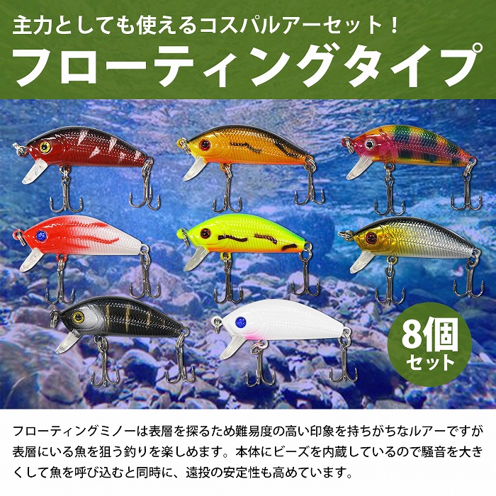 楽天市場】【8個セット】ハードルアー ルアーセット ルアー