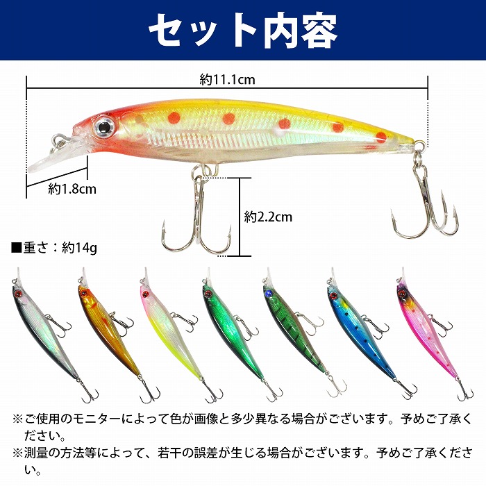 楽天市場】【8個セット】 ハードルアー ルアーセット 10cm/100mm 14g