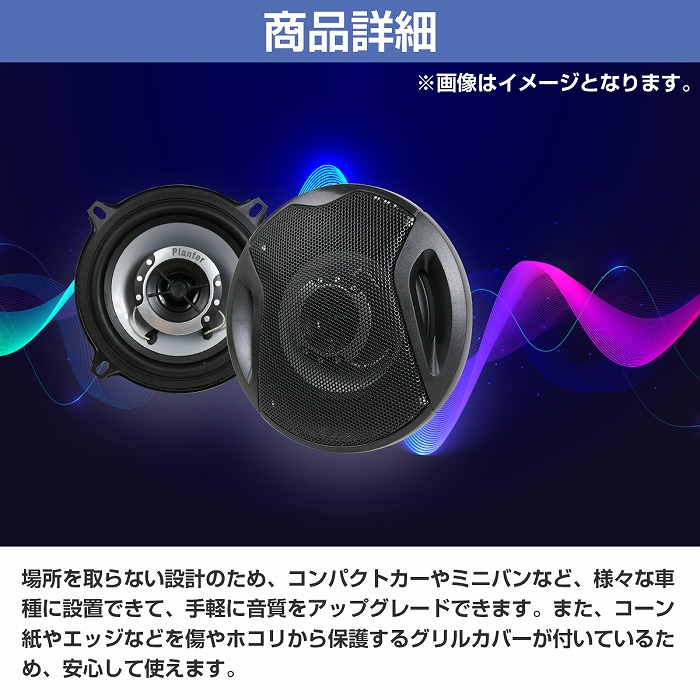 楽天市場】『13cm 2way 300W』2個セット カースピーカー ドーム