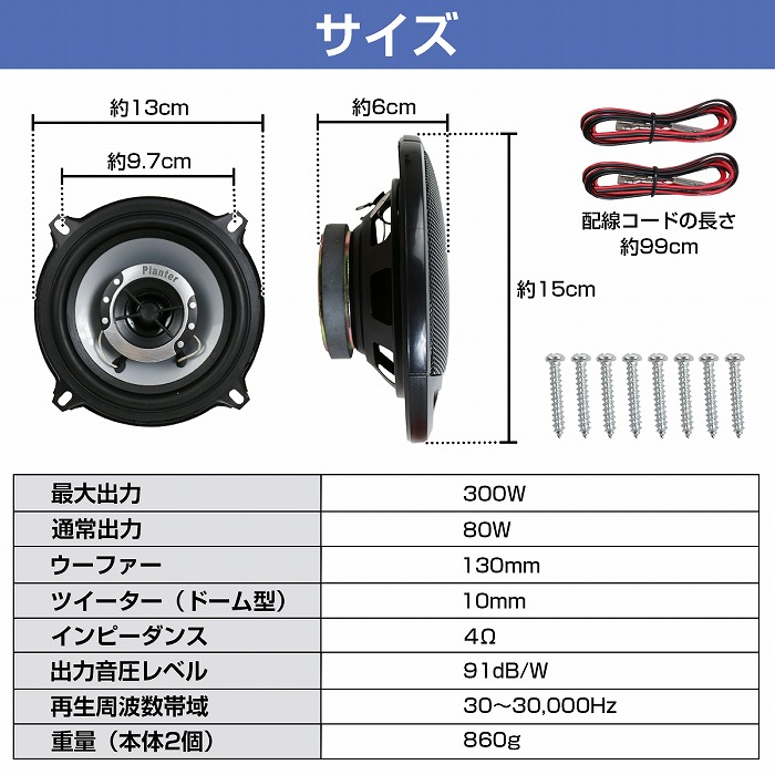 楽天市場】『13cm 2way 300W』2個セット カースピーカー ドーム