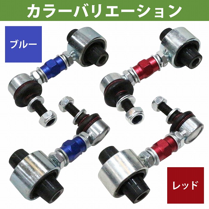 楽天市場】【左右セット】調整式 スタビライザーリンク スバル