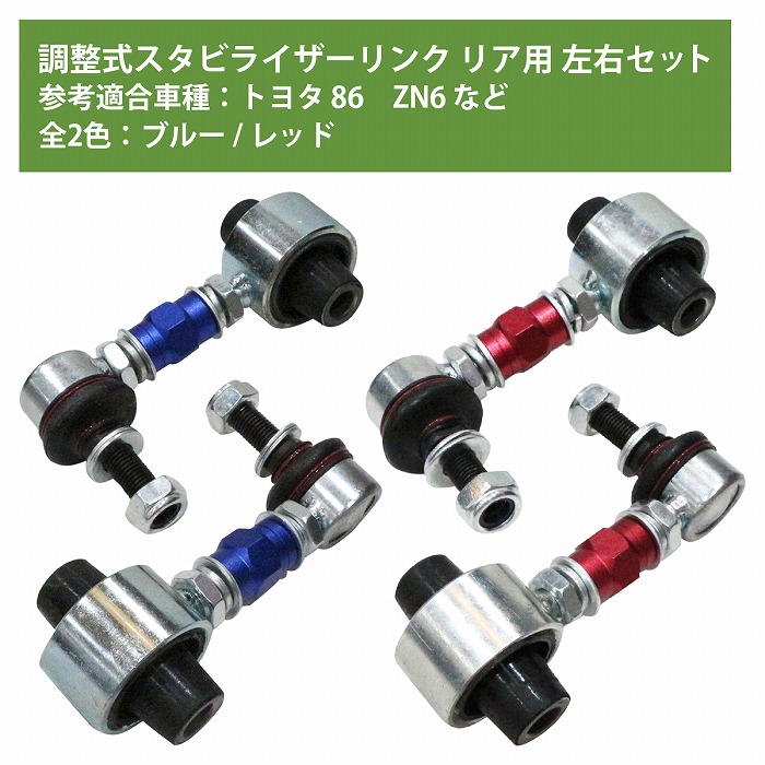 楽天市場】【左右セット】調整式 スタビライザーリンク スバル WRX S4