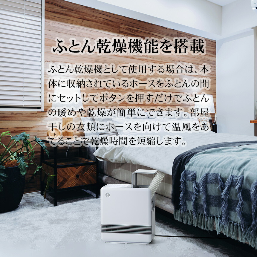 楽天市場】【送料無料＆ポイント10倍】ふとん乾燥機能付 セラミック