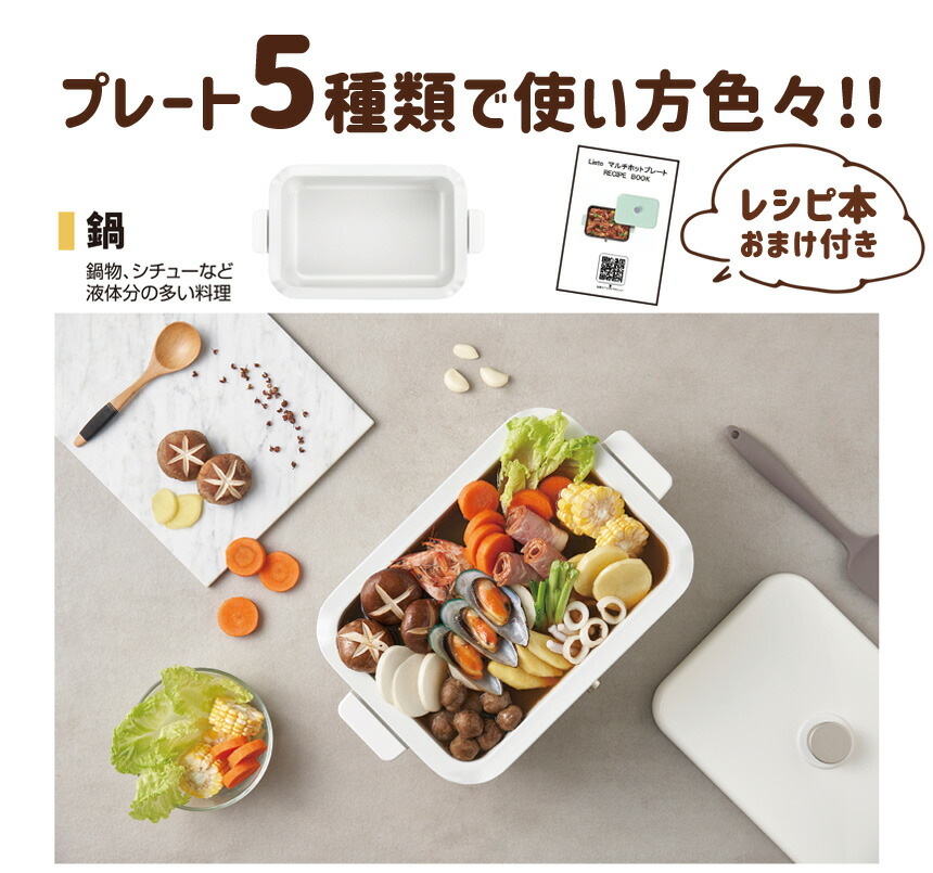 楽天市場】【送料無料】リエットマルチホットプレート BOE70 ホット