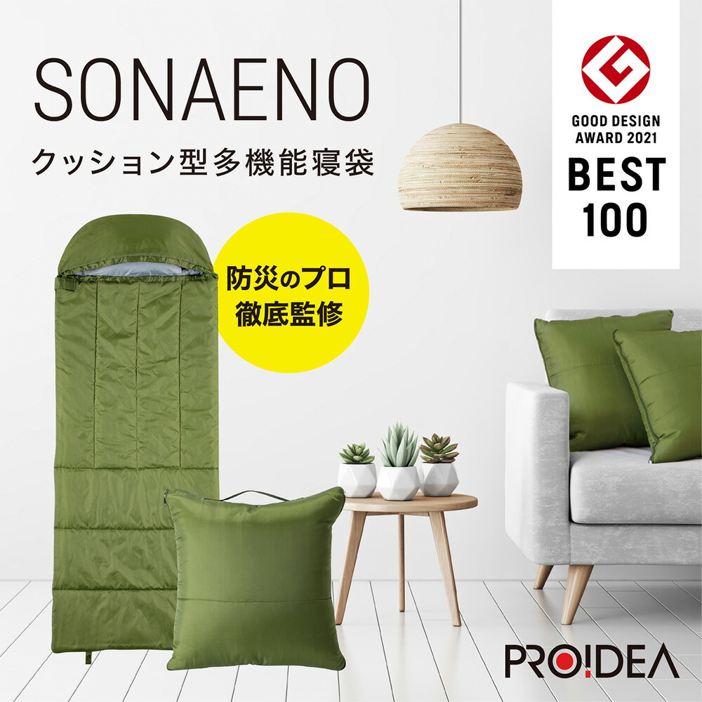 楽天市場】ZIP! news everyで紹介【送料無料 ポイント10倍】SONAENO