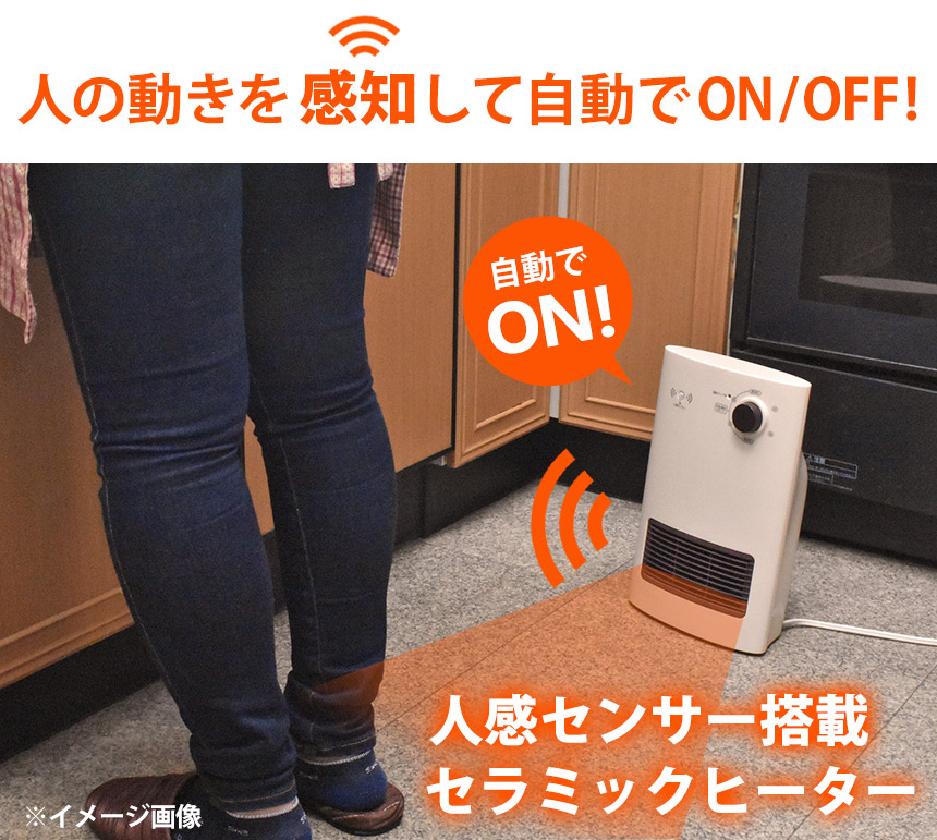 楽天市場】【送料無料 ポイント5倍】人感センサー搭載 セラミック