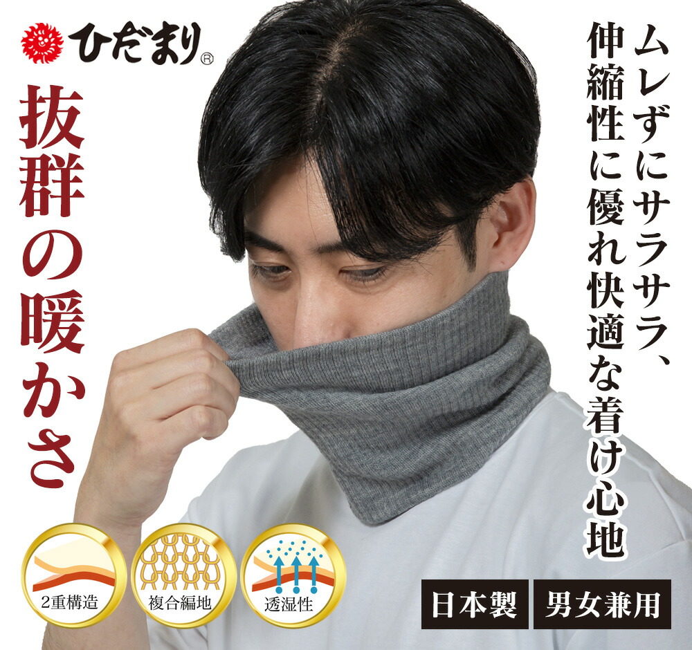 楽天市場】ひだまり リブネックウォーマー ネックウォーマー ひだまり