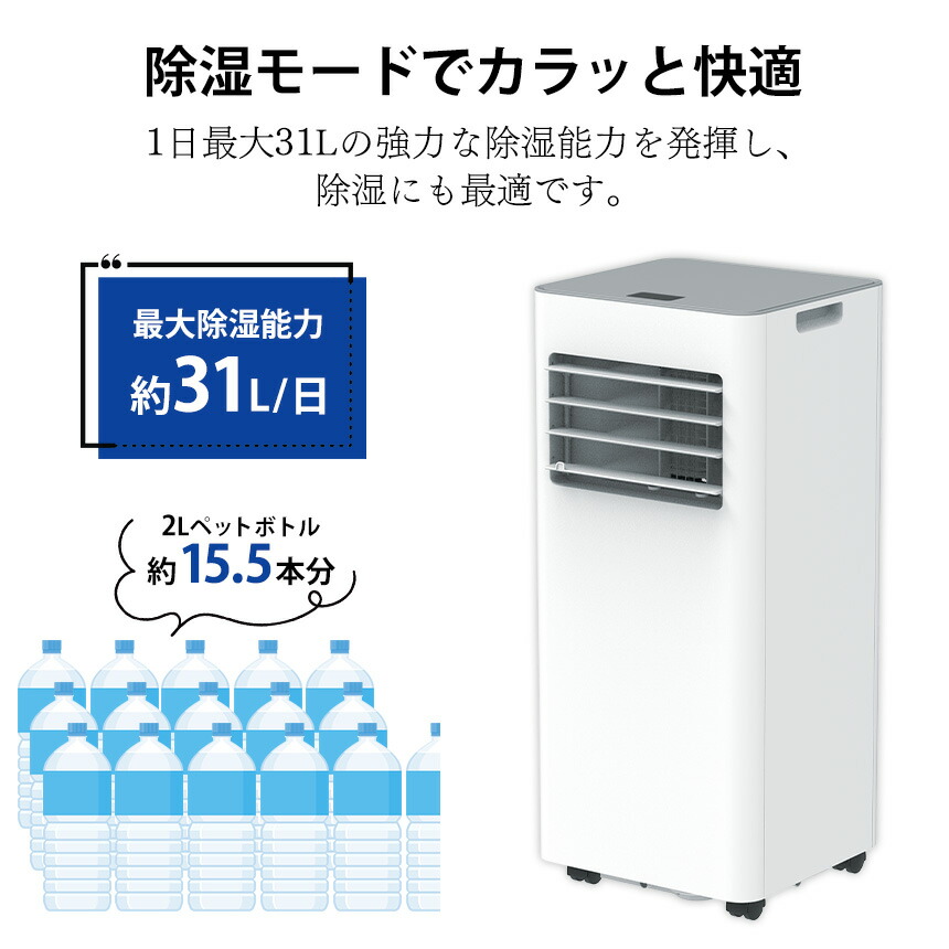 楽天市場】スポットエアクーラー SC-T2545WH スポットエアコン スリー