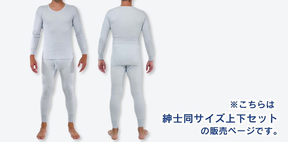 楽天市場】【クーポン配布 2/23/1:59迄】防寒肌着 NEWラビセーヌ 紳士