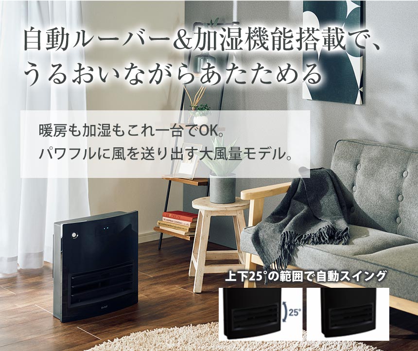 楽天市場】セラミックファンヒーター 加湿 自動ルーバー機能付 加湿大