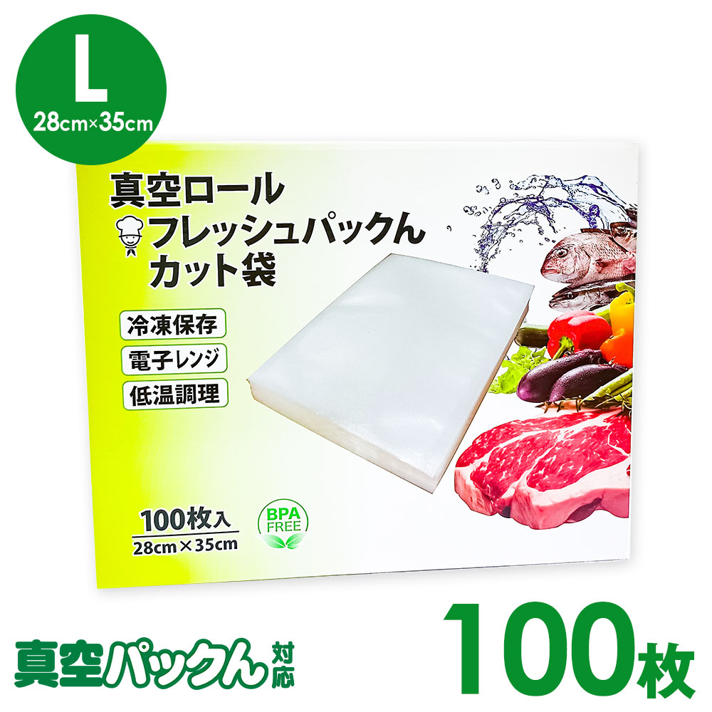 真空パックんプレミアム」の人気商品一覧 | 安い商品を通販サイトから