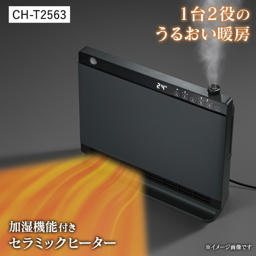 楽天市場】加湿機能付き スリーアップ セラミックヒーター 大風量
