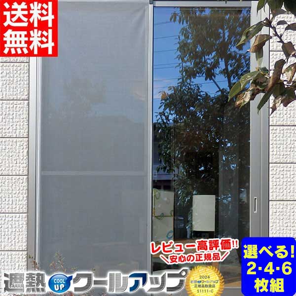 楽天市場】テレビで紹介 【送料無料】遮熱シート 窓 遮熱クールアップ