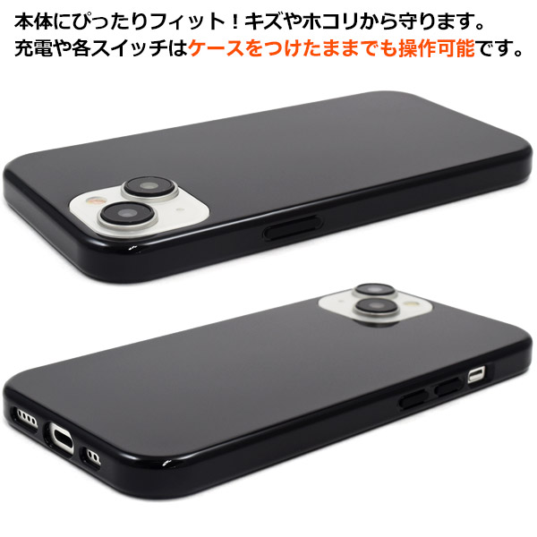 楽天市場】【 iPhone 15用 ブラック ソフトケース 】 黒 つやあり