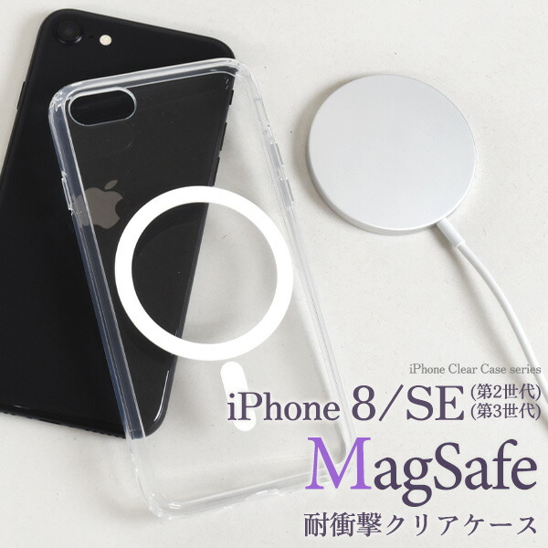 楽天市場】送料無料【 iPhone 8 / iPhone SE ( 第2世代・第3世代 ) 用