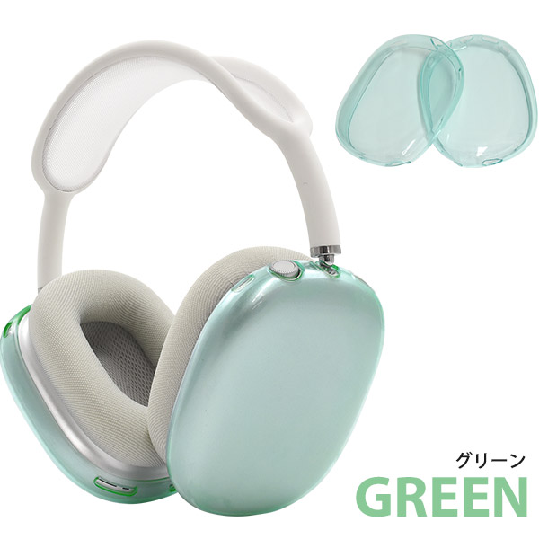 楽天市場】【 AirPods Max ワイヤレスヘッドホン用 カラーソフトカバー