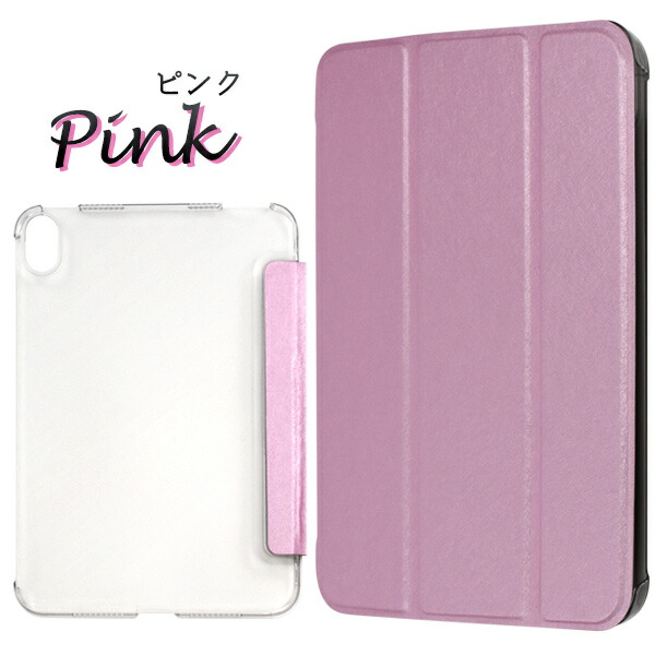 楽天市場】【送料無料】iPad mini（第6世代）用カラーレザー手帳型