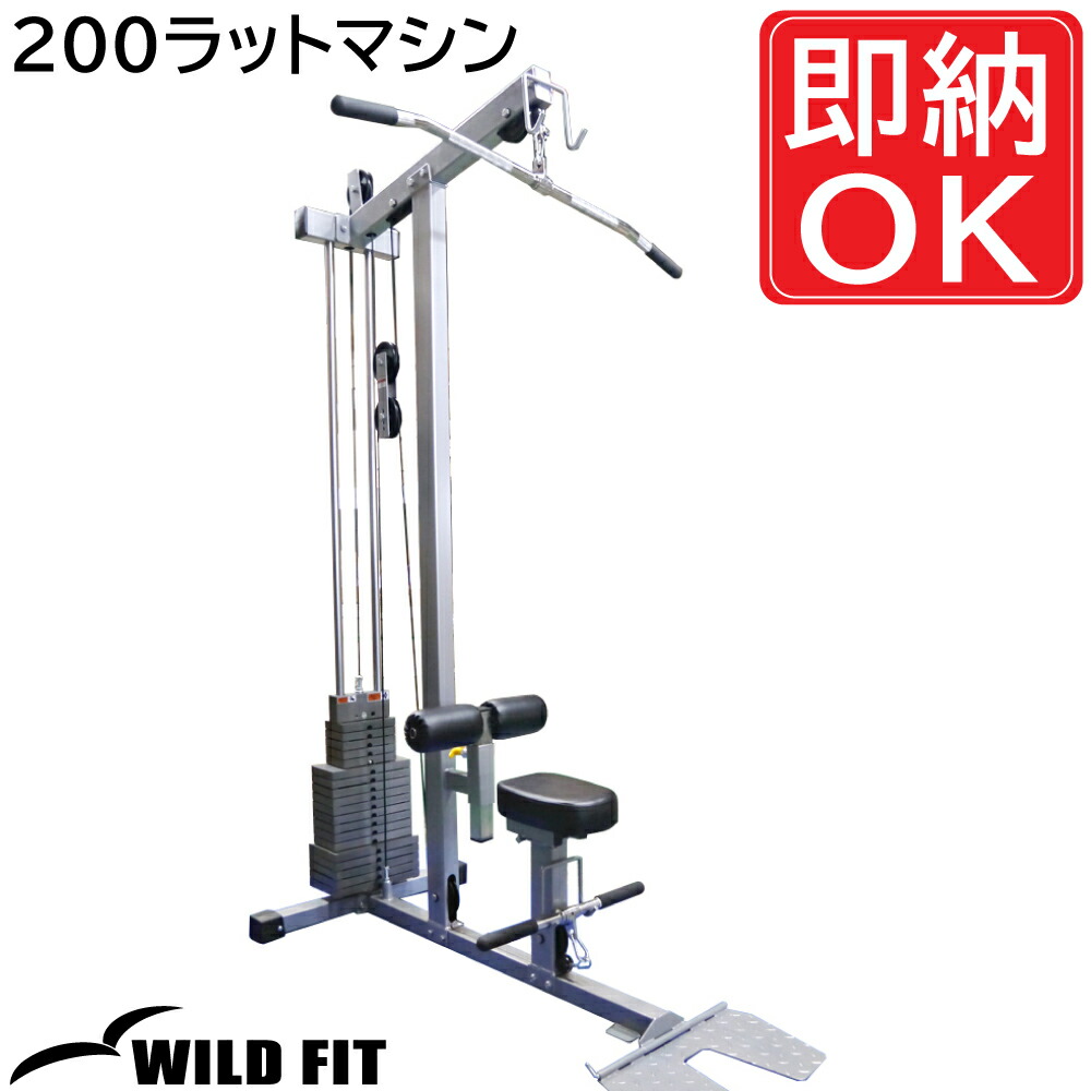 楽天市場】WILD FIT(ワイルドフィット) 200ラットマシン [impulse