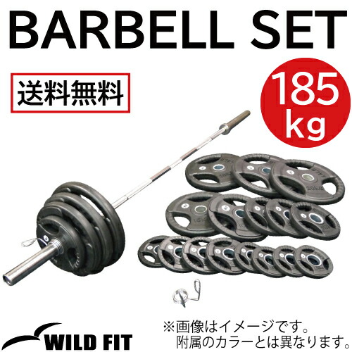 楽天市場】オリンピック バーベルセット 185kg ラバー カラー付き送料