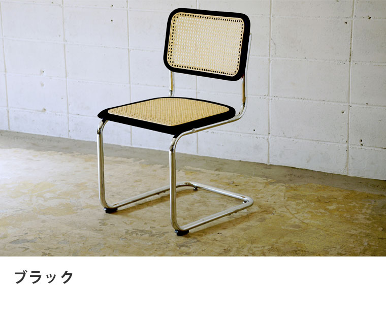 楽天市場】【4脚セット】 マルセル・ブロイヤー チェスカチェア アーム