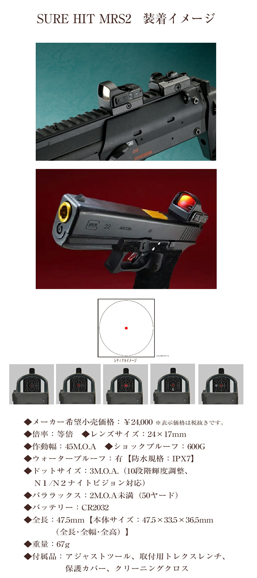 楽天市場】ノーベルアームズ 【NOVEL ARMS】 SURE HIT MRS2 DOTSIGHT
