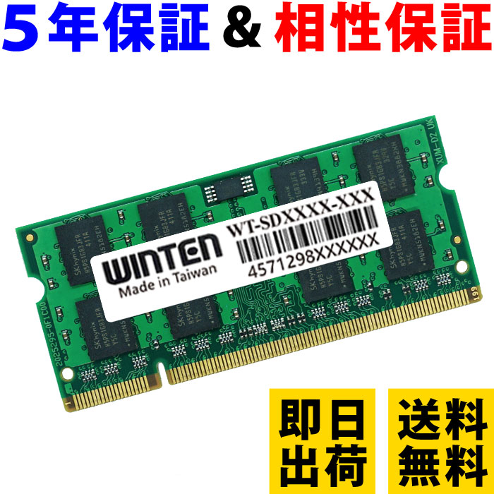 楽天市場】ノートPC用 メモリ 512MB PC-100(DDR 100) WT-SD100-512MB
