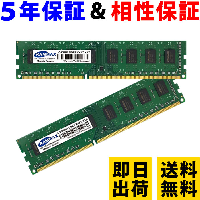 楽天市場】デスクトップPC用 メモリ 4GB(2GB×2枚) PC3-12800(DDR3 1600