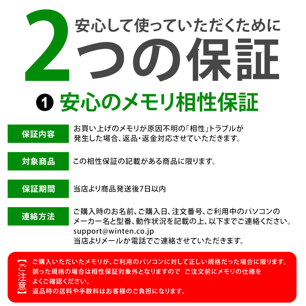 楽天市場】WINTEN ノートPC用 メモリ DDR4 2666 PC4-21300 32GB (16GB