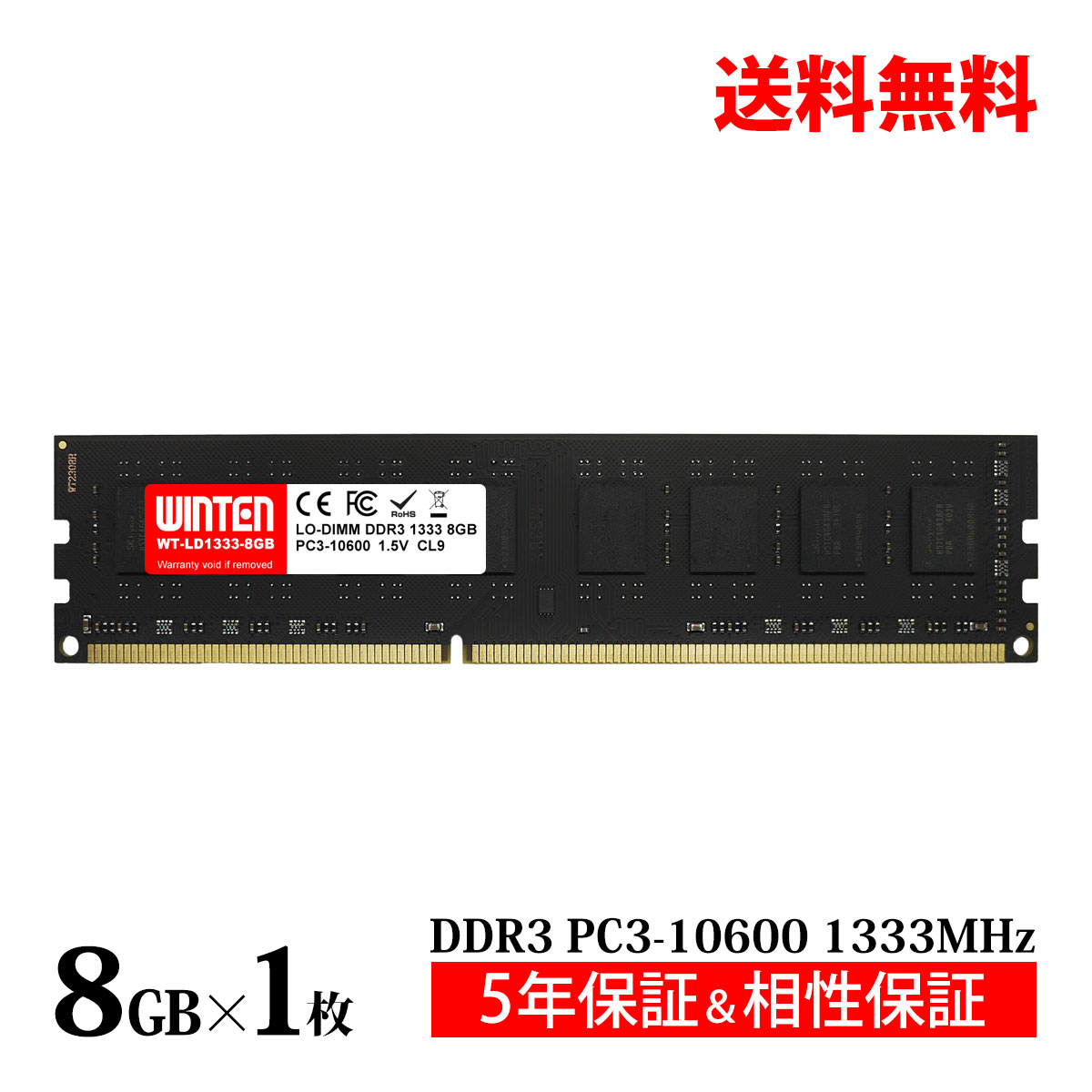 楽天市場】ddr3 8gb メモリの通販