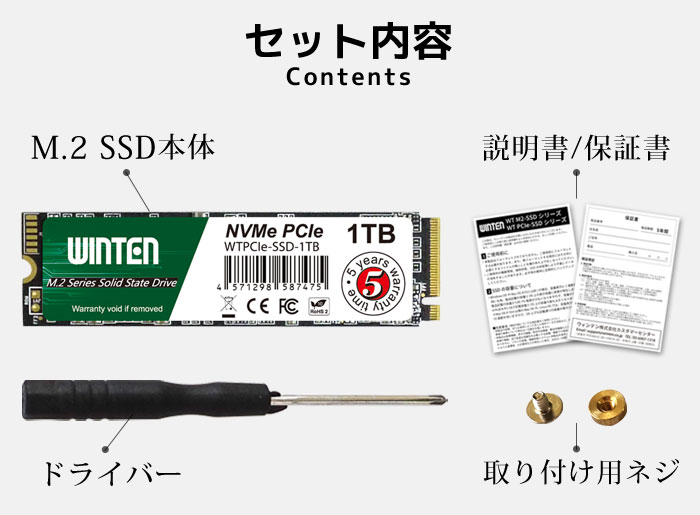 楽天市場】WINTEN SSD M.2 1TB【5年保証 ドライバー付】NVMe PCIe